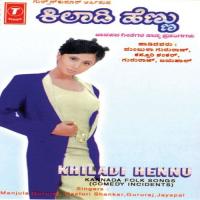 Kudidu Bittu Nanna Paadige Naanu Manjula Gururaj,Kasthuri Shankar,Gururaj Jayapal Song Download Mp3