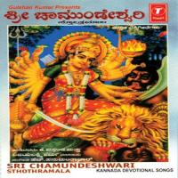 Sri Chamundeshwari Sthothramala songs mp3
