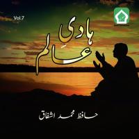 Allah Allah Har Zuban Hafiz Muhammad Ashfaq Song Download Mp3