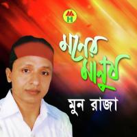 Moner Manush songs mp3