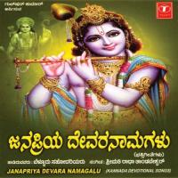 Janapriya Devara Namagalu songs mp3
