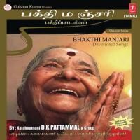 Pathi Pahi Gajanna - Vinayakar Thuthi Kalaimani,D. K. Pattammal Song Download Mp3