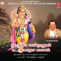Unatharul Irukaiyilae T.M. Soundararajan Song Download Mp3