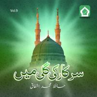 Naat Sunta Raho Naat Hafiz Muhammad Ashfaq Song Download Mp3
