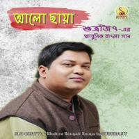 Alo Chayya songs mp3