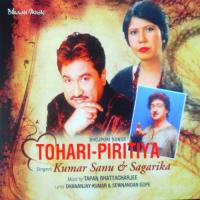 Tohari Piritiya songs mp3