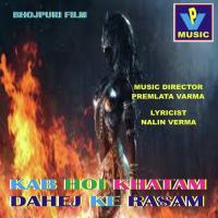 Kab Hoi Khatam Dahej Ke Rasam songs mp3