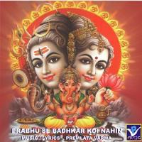 Prabhu Se Badhakar Kai Nahin songs mp3