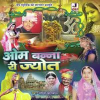 Halo Nanand Bai Chotila Sarita Kharwal Song Download Mp3