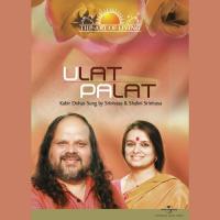 Kabir Sangath - 1 Shalini Srinivasa Song Download Mp3