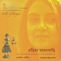 Jamunar Jale Debalina Bhowmick Song Download Mp3