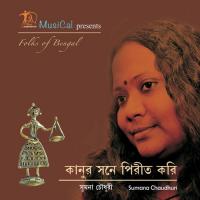 Porga Namaj Jene Shune Sumana Chaudhuri Song Download Mp3