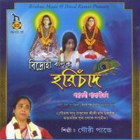 Vidrohi Balak Harichand songs mp3
