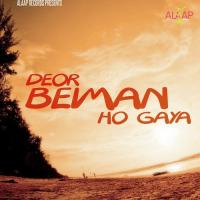 Deor Beiman Ho Gaya songs mp3