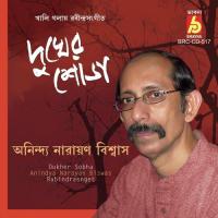 Dukher Sobha songs mp3