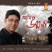Tomay Gaan Shonabo Saikat Mitra Song Download Mp3