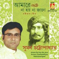 Aji Jhorer Rate Tomar Suman Chattopadhyay Song Download Mp3