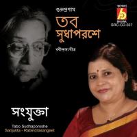 Nayan Bhashilo Jole Sanjukta Song Download Mp3