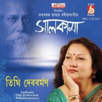 Nokha Kupulung Saal Aathukiri Tithi Debbarman Song Download Mp3