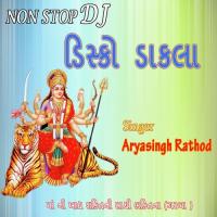 Jaag Maa Chamunda Aryasingh Rathod Song Download Mp3