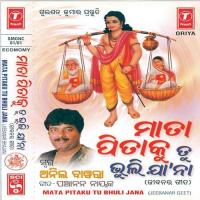 Mata Pita Ku Tu Bhuli Jana (Jeebanar) songs mp3