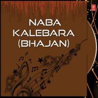 Sarba Aatma Nandi Ghosa BHIKHARI BAL Song Download Mp3