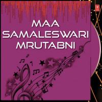 Maa Samaleswari Mrutabni Various Artists Song Download Mp3