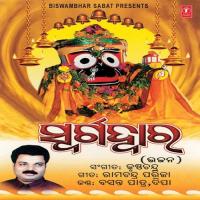 Swargadwara songs mp3