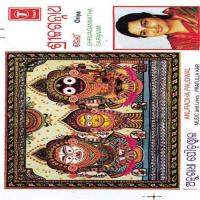 Shri Jagannatha Saranam songs mp3