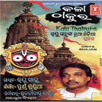 Bhabithili Kete Kahin Various Artists Song Download Mp3