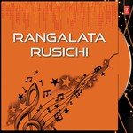 Rangalata Rusichi Various Artists Song Download Mp3