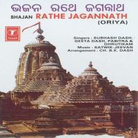 Rathe Jagannath songs mp3