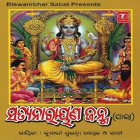 Satya Narayan Janma Various Artists Song Download Mp3