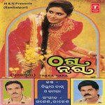 Thara Nara (Sambalpuri) songs mp3