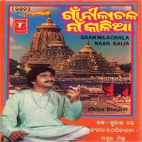 Bhakatara Dukha Dekhi Sukanta Bal Song Download Mp3