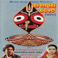 Jagnnatha Jyoti songs mp3