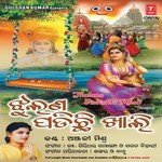 Jhulana Padichhi Khali (Bhajan) songs mp3