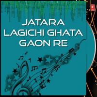 Jatara Lagichi Ghata Gaon Re songs mp3