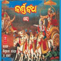 Karnabadha Various Artists Song Download Mp3