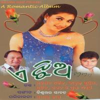 Ae Jhia songs mp3