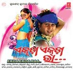Ekda Ekda Raa-Sambalpuri songs mp3