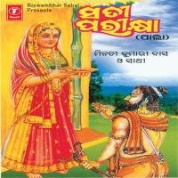 Sati Parikhya Various Artists Song Download Mp3