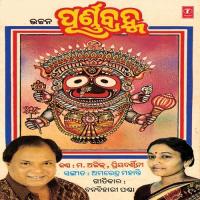 Purna Brahma songs mp3