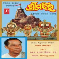 Shree Mandira songs mp3