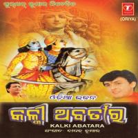 Kalki Abatara (Jagannath Bhajan) songs mp3