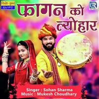 Fagan Ko Tyohar Sohan Sharma Song Download Mp3