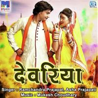 Dewariya Ramchandra Prajapat,Asha Prajapati Song Download Mp3