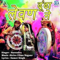Dhundha Levan Ne Narendra Song Download Mp3