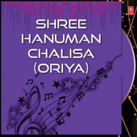 Shree Hanuman Chalisa (Oriya) songs mp3