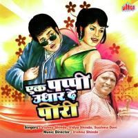 Ek Pappy Udhar De Pori Vishnu Shinde Song Download Mp3